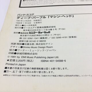 DEEP PURPLE 「MACHINE HEAD」バンドスコアの画像