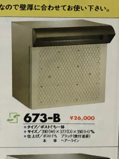 ステンレスポスト