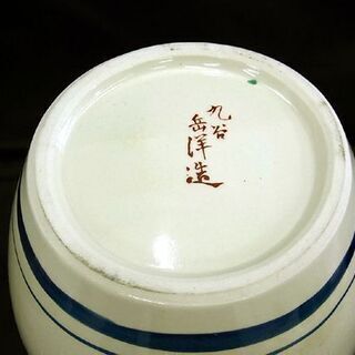 九谷焼 岳洋造 花瓶 花器 花入れ 花生け フラワーベース 陶器 花 鳥 札幌 北20条店の画像