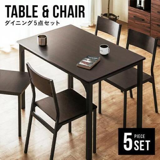 新品未使用品B級ダイニングテーブルセット