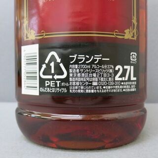 【取引中】サントリー ブランデー V.O 2700ml 37%の画像