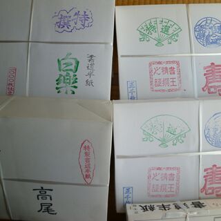 書道用半紙を格安でお譲りします。の画像