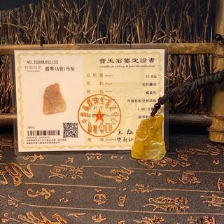 福袋 ペンダント はすの花 本翡翠 氷ヒスイ 黄色 誕生日プレゼント 天然石 鑑別書有2の画像