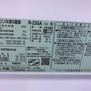 日立冷蔵庫お譲り（格安）します❗️