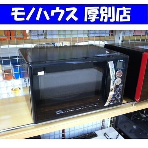 2016年製 オーブンレンジ SHARP RE-S5D-B シャープ 電子レンジ キッチン 家電 厚別店