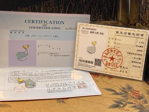 福袋 ネックレス 瓢箪 本翡翠 氷ヒスイ 18Kゴールド 誕生日プレゼント 鑑別書有