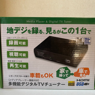 地デジチューナー USBに録画出来ます テレビ