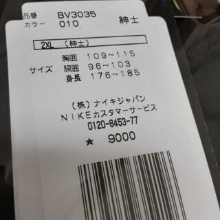ナイキ新品です。
