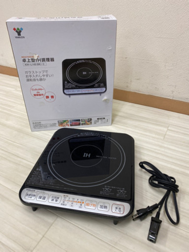 卓士型IH調理器