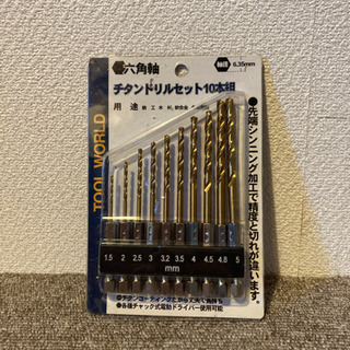 ドリル(10本セット)
