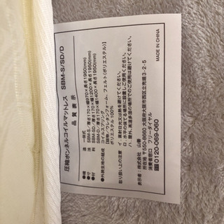 マットレス (シングル)の画像