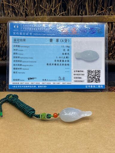 福袋 ネックレス 河豚 本翡翠 氷ヒスイ 誕生日プレゼント 金運アップ 鑑別書有