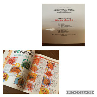 毎日のラクチンおべんとう : 家族みんながよろこぶ!の画像