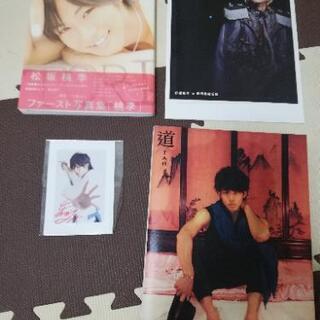 松坂桃李写真集&サイン入写真のセット♪