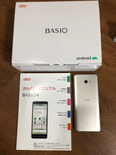 【新品不使用】スマホ　値下げしました
