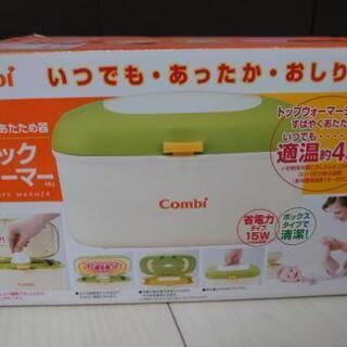 コンビ Combi おしり拭きあたため器 クイックウォーマー フレッシュ グリーン 上から温めるトップウォーマーシステム

の画像