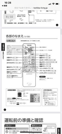 激安　新品　東芝14畳用　エアコン　お掃除付きエアコン