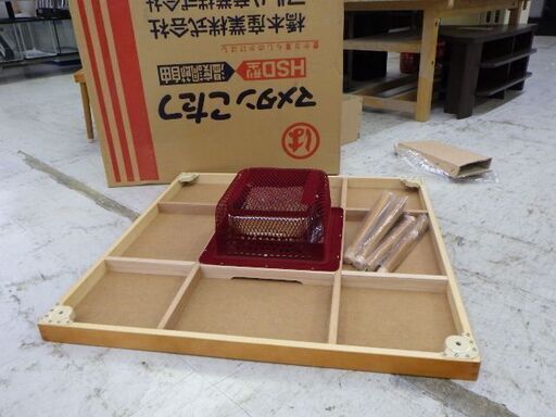 【店頭販売】マルハ産業　マメタンこたつ　豆炭炬燵　90cm×90cm×37.5cm