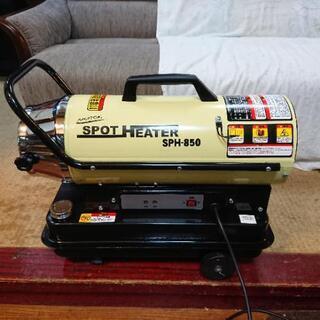 美品　ナカトミ スポットヒーター SPH-850 Amazon | ナカトミ スポットヒーター 軽量12.8kg 10時間燃焼 角度調節