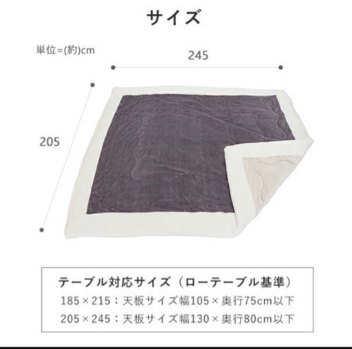 コタツ本体　布団、敷きマット　3点セット