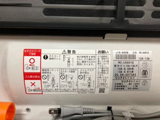 都市ガスファンヒーター