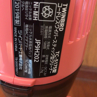 掃除機 TWINBIRD TC-5175 2019年製の画像
