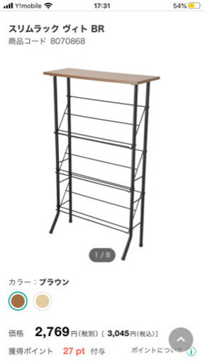 ※取引中　　シューズラックニトリ　美品✨
