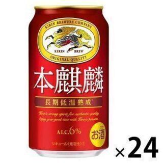 本麒麟３５０mlを１ケース（２４本）です。