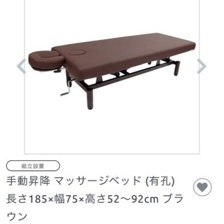 マツエク、エステベット 手動昇降