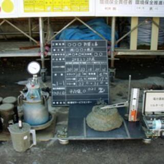 正社員募集！生コンの品質試験