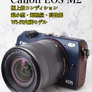 超極上○小型・軽量・高性能○Wi-Fi内蔵○キャノン EOS M2 1