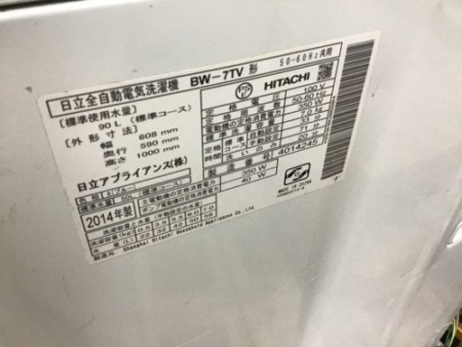 日立　7kg 全自動洗濯機　値下げ