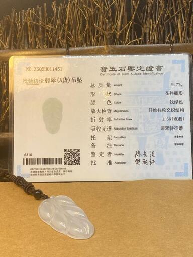 福袋 ネックレス 葉っぱ 氷ヒスイ 無樹脂浸透 透明色 誕生日プレゼント 鑑別書有