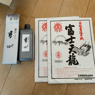 墨　半紙　書道