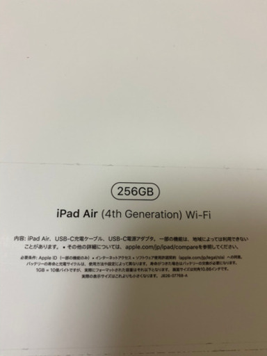 iPad Air 4 256GB スペースグレー