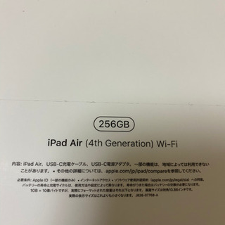iPad Air 4 256GB スペースグレー