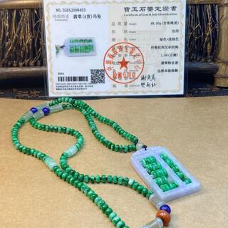 福袋 ネックレス 算盤 本翡翠 ヒスイ 高級緑色 誕生日プレゼント 天然石 鑑別書有の画像