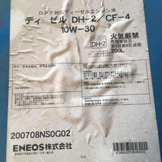 空のドラム缶 200リッター 