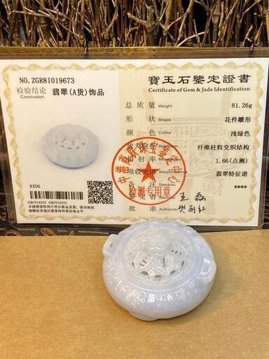 福袋 置物 香炉セット 本翡翠 ヒスイ 誕生日プレゼント 天然石 金運アップ 鑑別書有