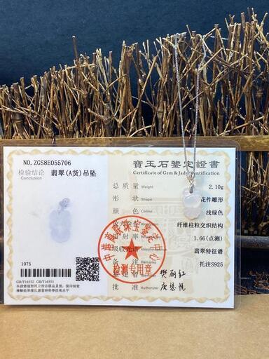 福袋 ネックレス 金魚 ミャンマー産 本翡翠 氷ヒスイ 誕生日プレゼント 鑑別書有