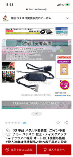 アラジンA  サミー　家庭用　スロット　おもちゃ