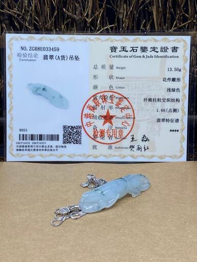 福袋 ネックレス 蜥蜴 本翡翠 氷ヒスイ 誕生日プレゼント シルバー 天然石 鑑別書