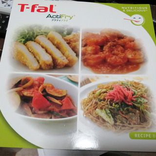 T-fal アクティフライ　ティファール　差し上げますの画像