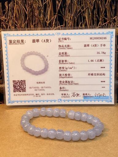 ブレスレット 蓮花 本翡翠 氷ヒスイ ラベンダー色 誕生日プレゼント 鑑別書有