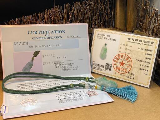 福袋 ネックレス 落花生 本翡翠 高級緑色 氷ヒスイ 誕生日プレゼント 鑑別書有