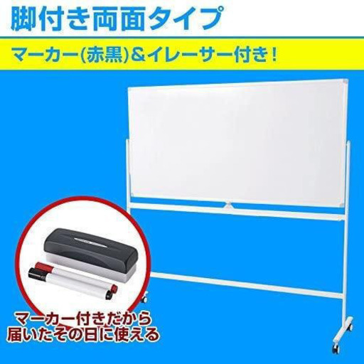 ホワイトボード【値下げした】ほぼ新品状態