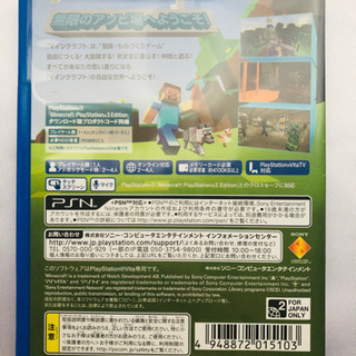 psvitaマインクラフトの画像