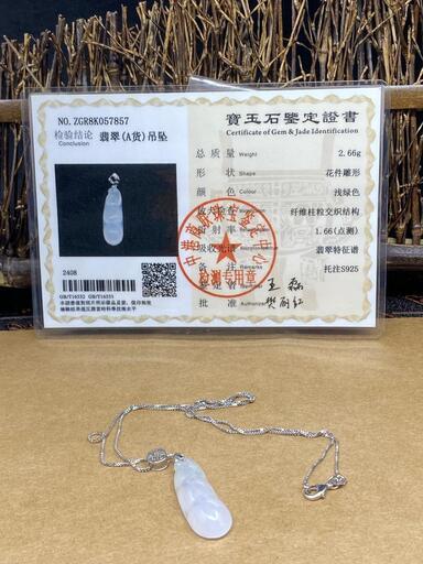 福袋 ネックレス 枝豆 本翡翠 ヒスイ 誕生日プレゼント 天然石 縁起物 鑑別書有