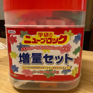 学研ブロックセット