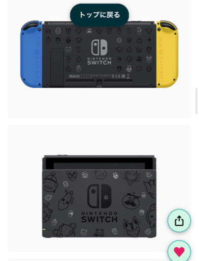 Nintendo Switch:フォートナイトSpecialセット